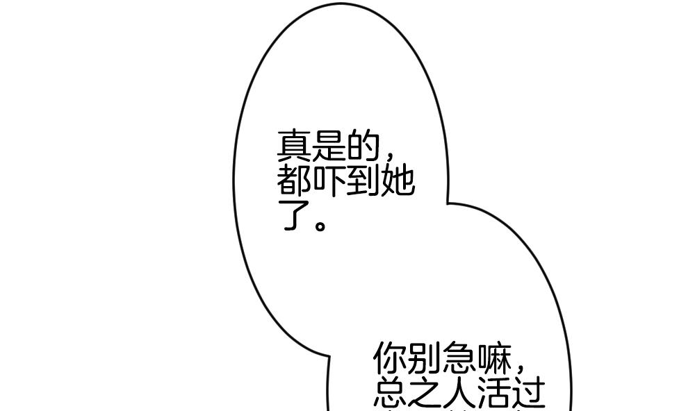 《拂晓的花嫁》第266话 跨越千年之人 3 第16页