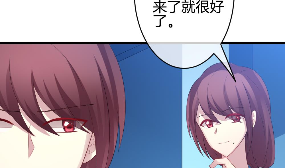 《拂晓的花嫁》第266话 跨越千年之人 3 第17页