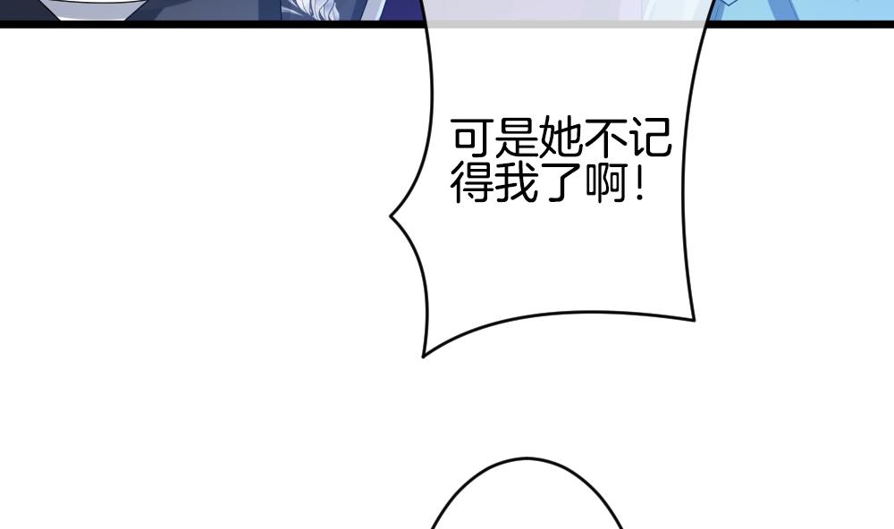 《拂晓的花嫁》第266话 跨越千年之人 3 第19页