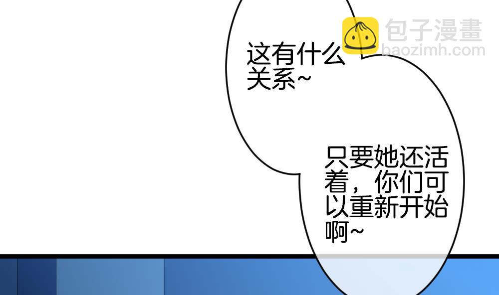 《拂晓的花嫁》第266话 跨越千年之人 3 第20页