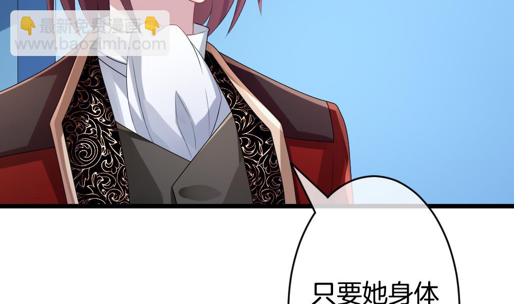 《拂晓的花嫁》第266话 跨越千年之人 3 第22页