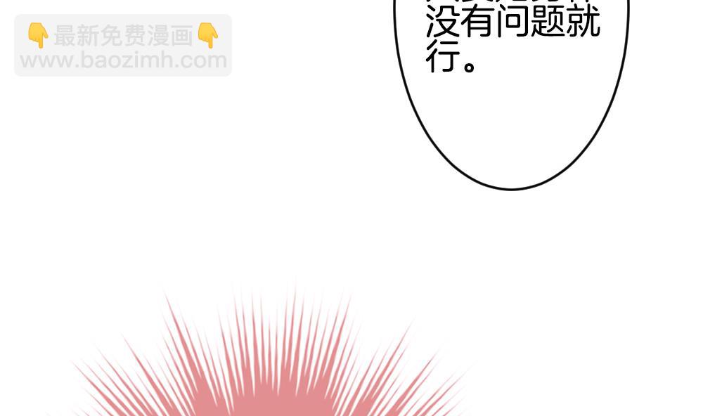 《拂晓的花嫁》第266话 跨越千年之人 3 第23页