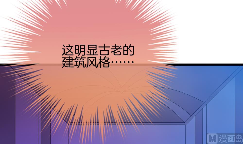 《拂晓的花嫁》第266话 跨越千年之人 3 第24页
