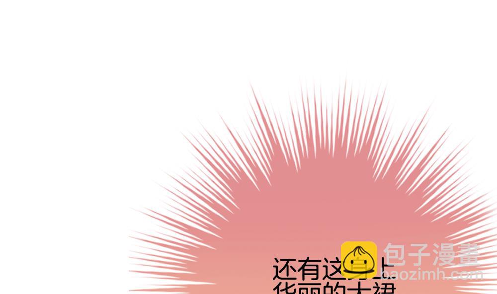 《拂晓的花嫁》第266话 跨越千年之人 3 第26页