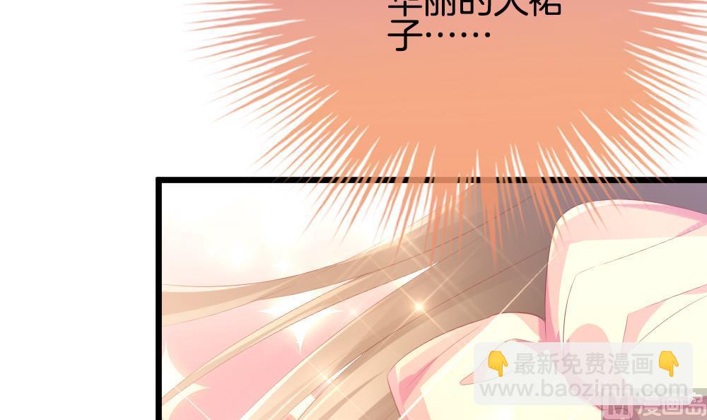 《拂晓的花嫁》第266话 跨越千年之人 3 第27页