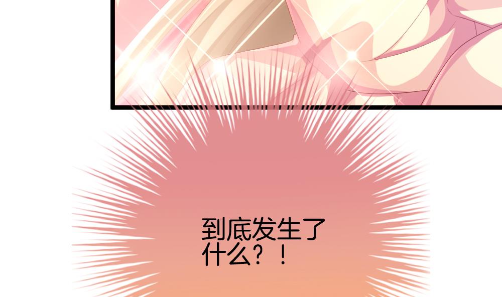 《拂晓的花嫁》第266话 跨越千年之人 3 第28页