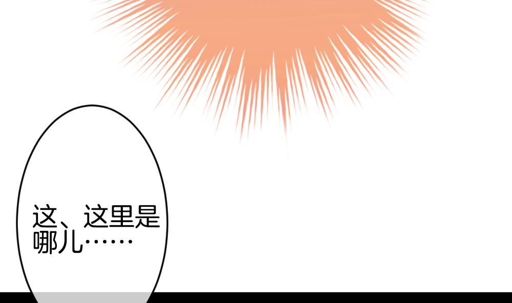 《拂晓的花嫁》第266话 跨越千年之人 3 第29页