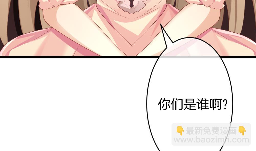 《拂晓的花嫁》第266话 跨越千年之人 3 第32页
