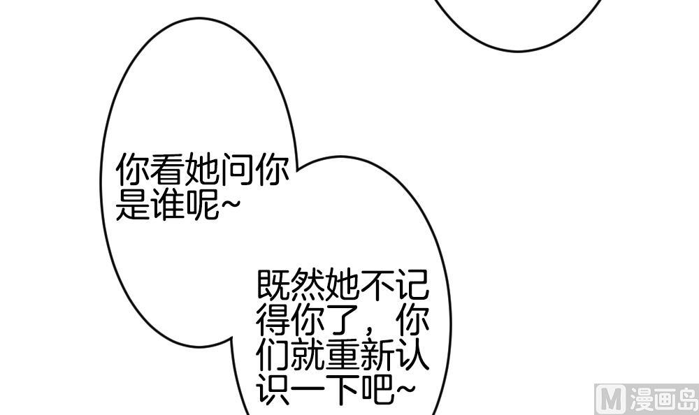 《拂晓的花嫁》第266话 跨越千年之人 3 第33页
