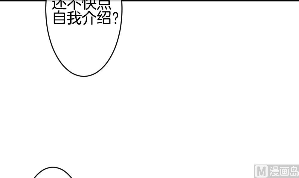 《拂晓的花嫁》第266话 跨越千年之人 3 第36页