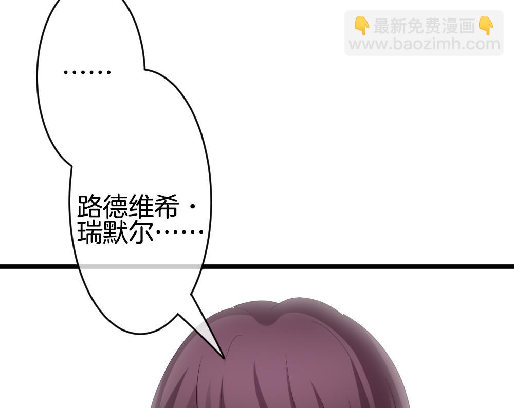 《拂晓的花嫁》第266话 跨越千年之人 3 第37页