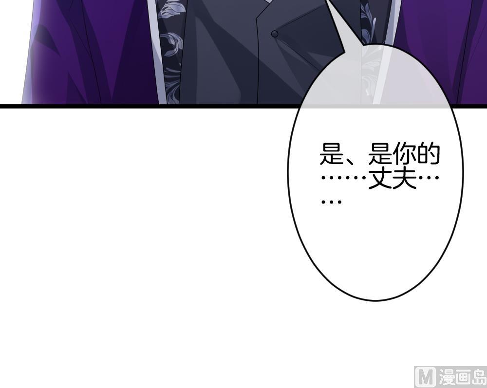 《拂晓的花嫁》第266话 跨越千年之人 3 第39页