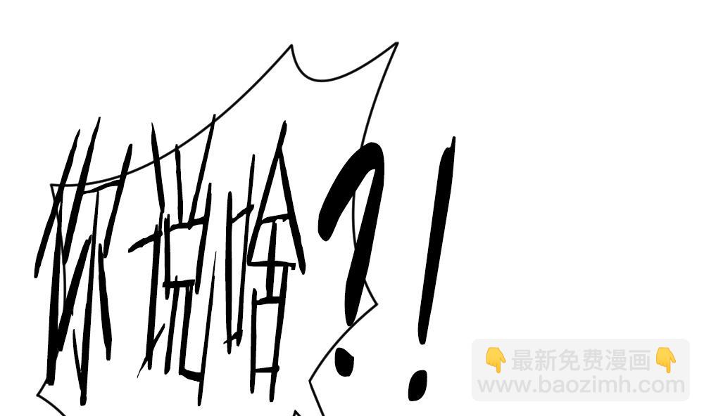 《拂晓的花嫁》第266话 跨越千年之人 3 第43页