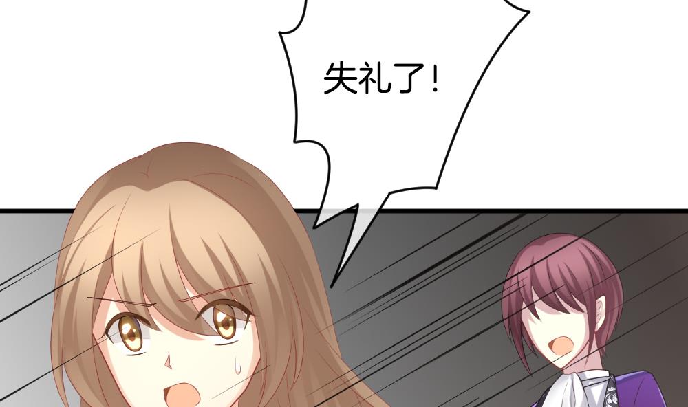《拂晓的花嫁》第266话 跨越千年之人 3 第47页