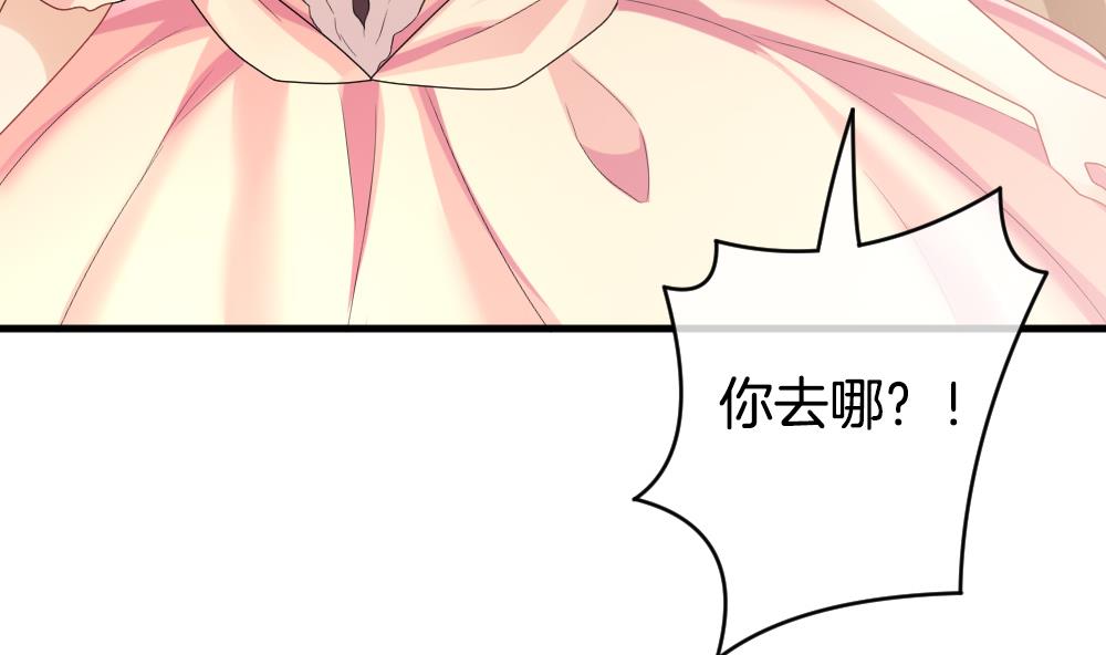 《拂晓的花嫁》第266话 跨越千年之人 3 第49页