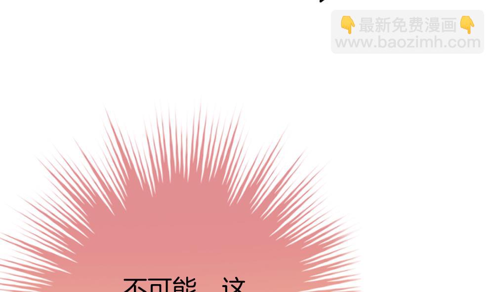 《拂晓的花嫁》第266话 跨越千年之人 3 第50页