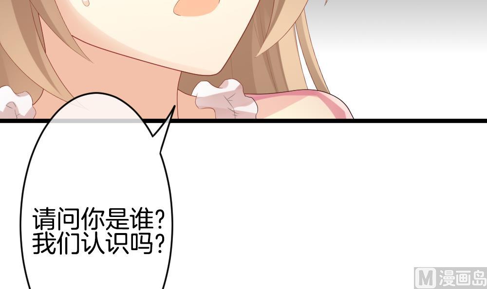 《拂晓的花嫁》第266话 跨越千年之人 3 第6页