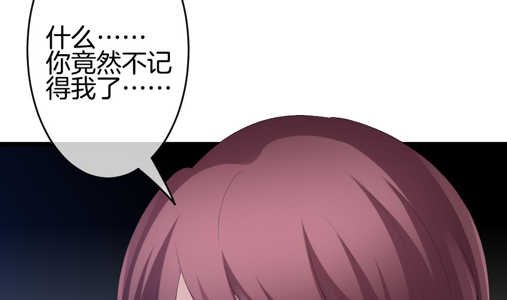 《拂晓的花嫁》第266话 跨越千年之人 3 第8页