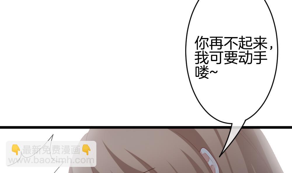 《拂晓的花嫁》第267话 跨越千年之人 4 第10页