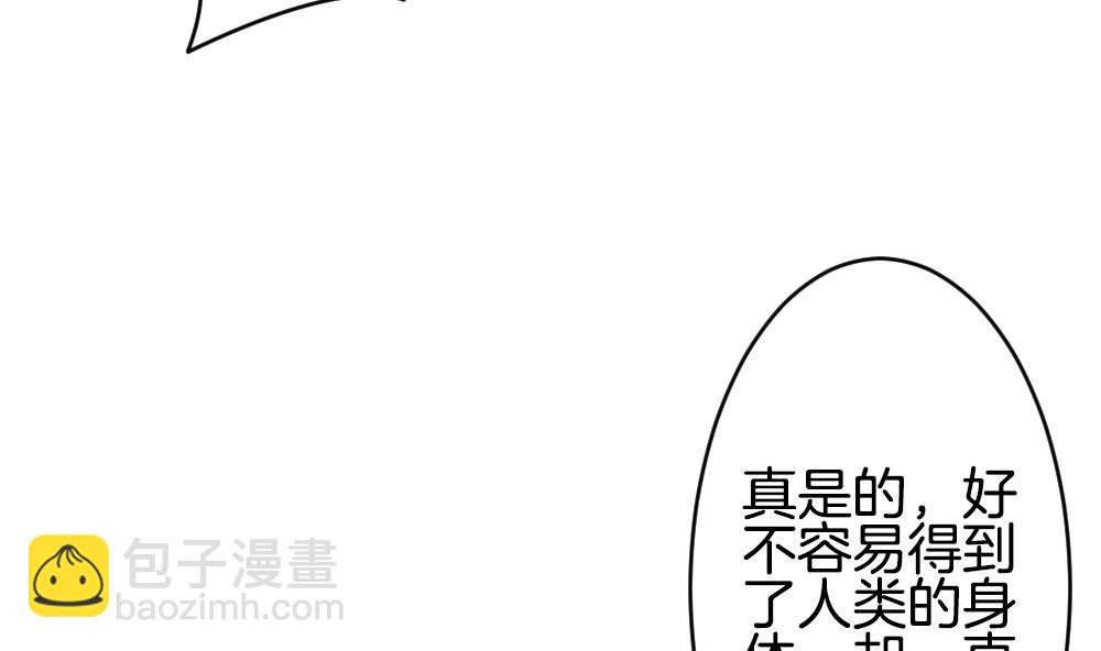 《拂晓的花嫁》第267话 跨越千年之人 4 第13页