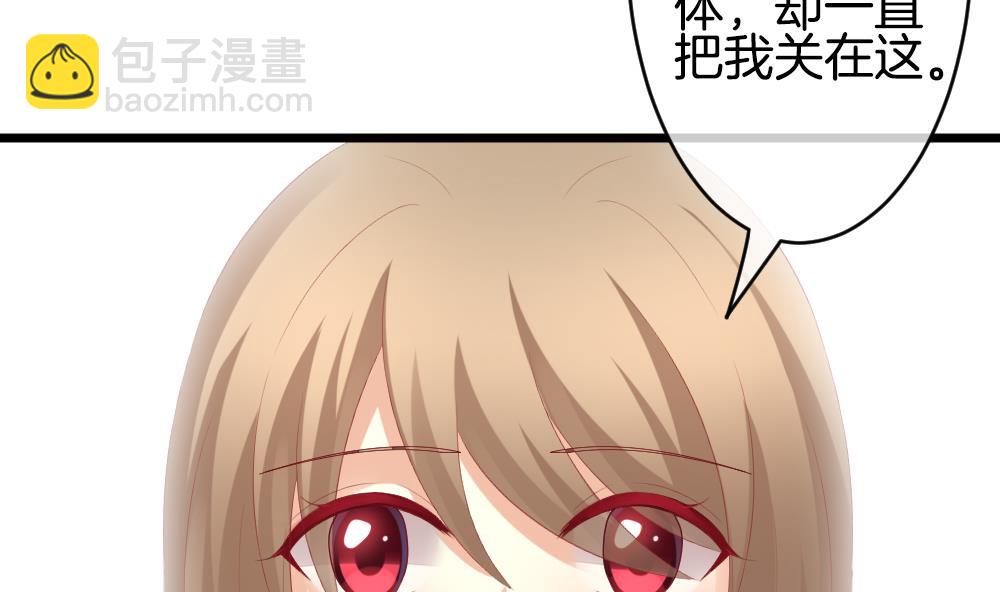 《拂晓的花嫁》第267话 跨越千年之人 4 第14页