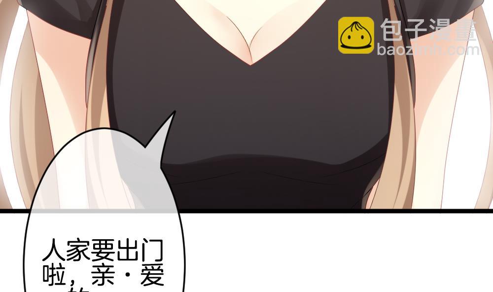 《拂晓的花嫁》第267话 跨越千年之人 4 第16页