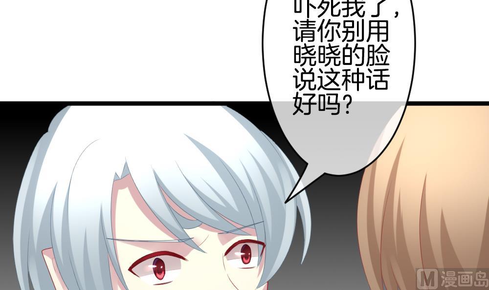 《拂晓的花嫁》第267话 跨越千年之人 4 第18页