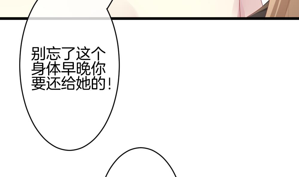 《拂晓的花嫁》第267话 跨越千年之人 4 第20页