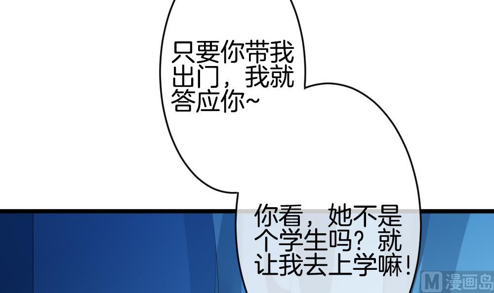 《拂晓的花嫁》第267话 跨越千年之人 4 第21页