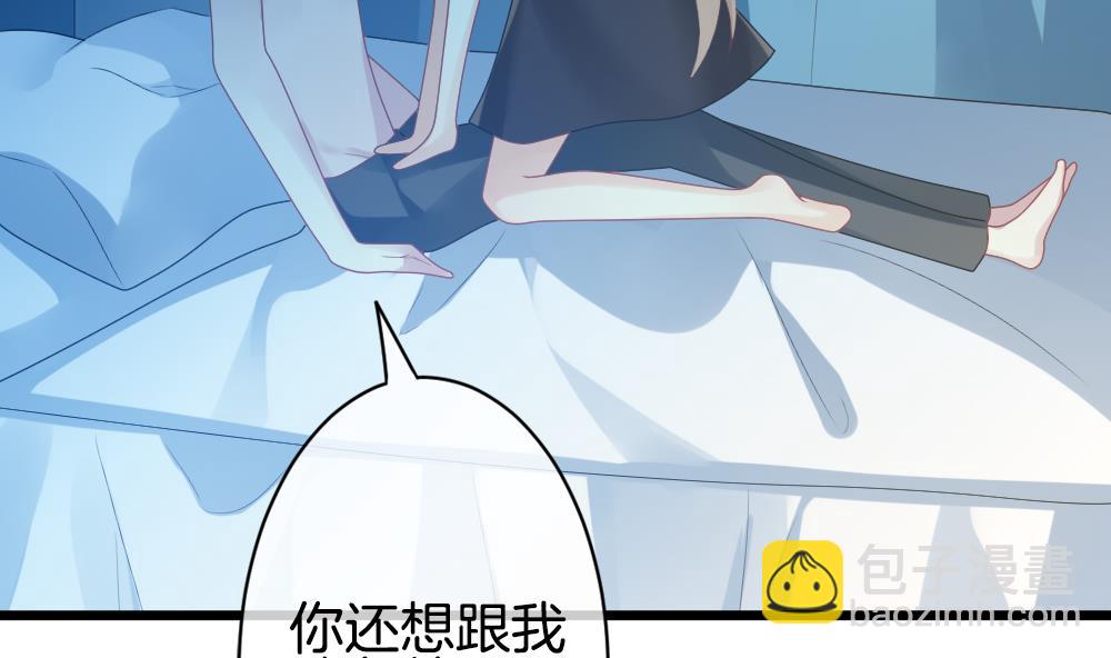 《拂晓的花嫁》第267话 跨越千年之人 4 第23页