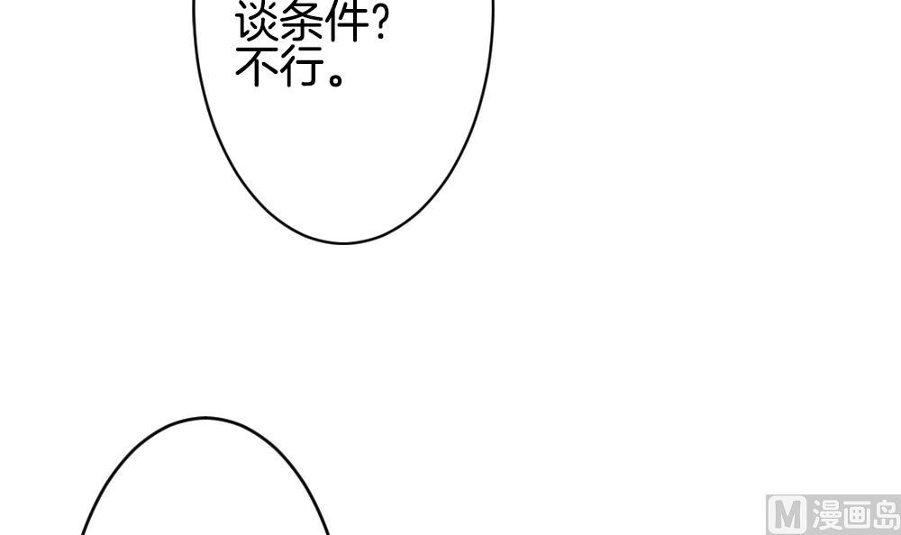 《拂晓的花嫁》第267话 跨越千年之人 4 第24页