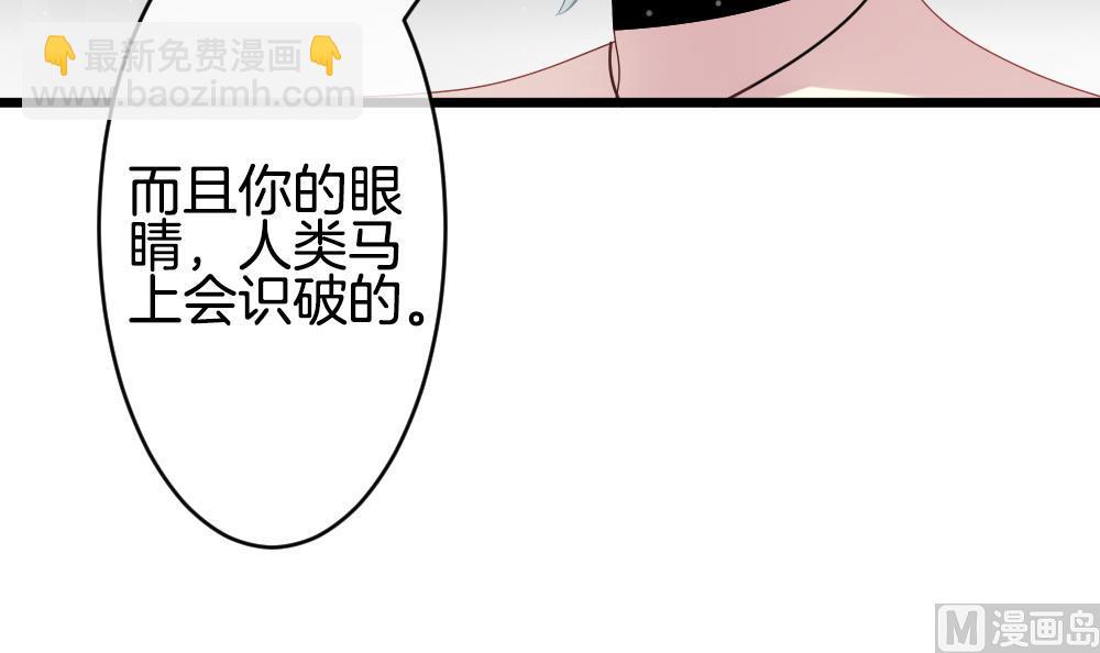《拂晓的花嫁》第267话 跨越千年之人 4 第27页