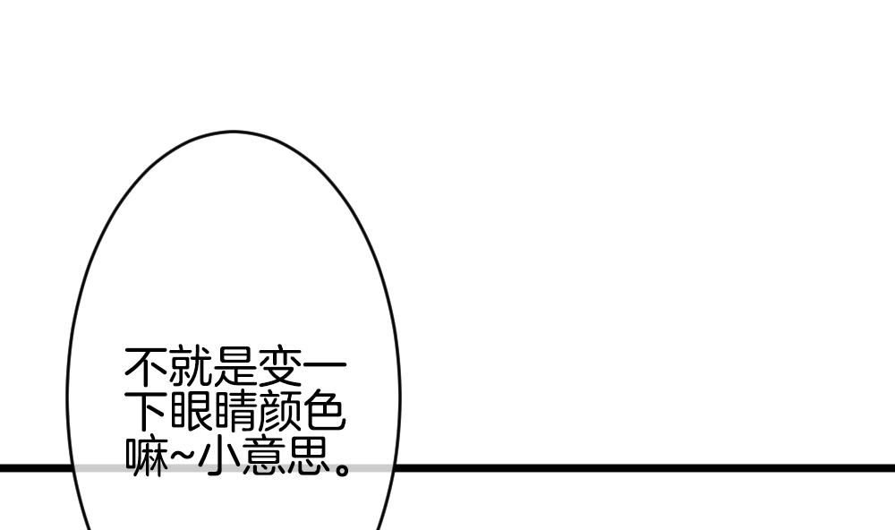 《拂晓的花嫁》第267话 跨越千年之人 4 第28页