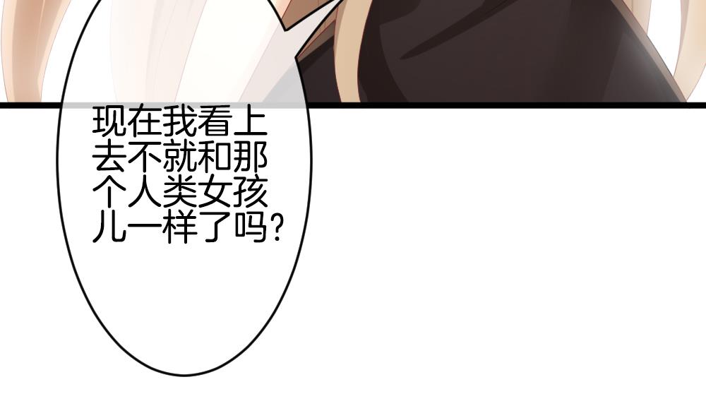 《拂晓的花嫁》第267话 跨越千年之人 4 第31页