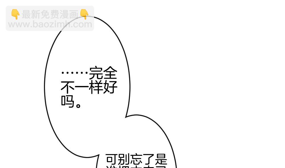 《拂晓的花嫁》第267话 跨越千年之人 4 第32页