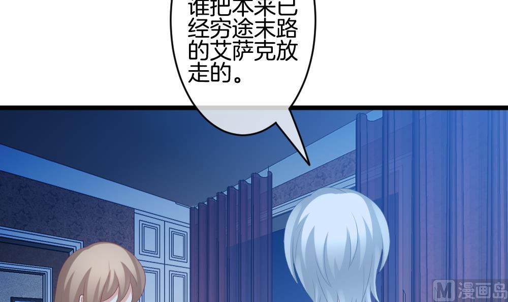 《拂晓的花嫁》第267话 跨越千年之人 4 第33页