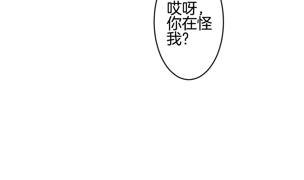《拂晓的花嫁》第267话 跨越千年之人 4 第35页