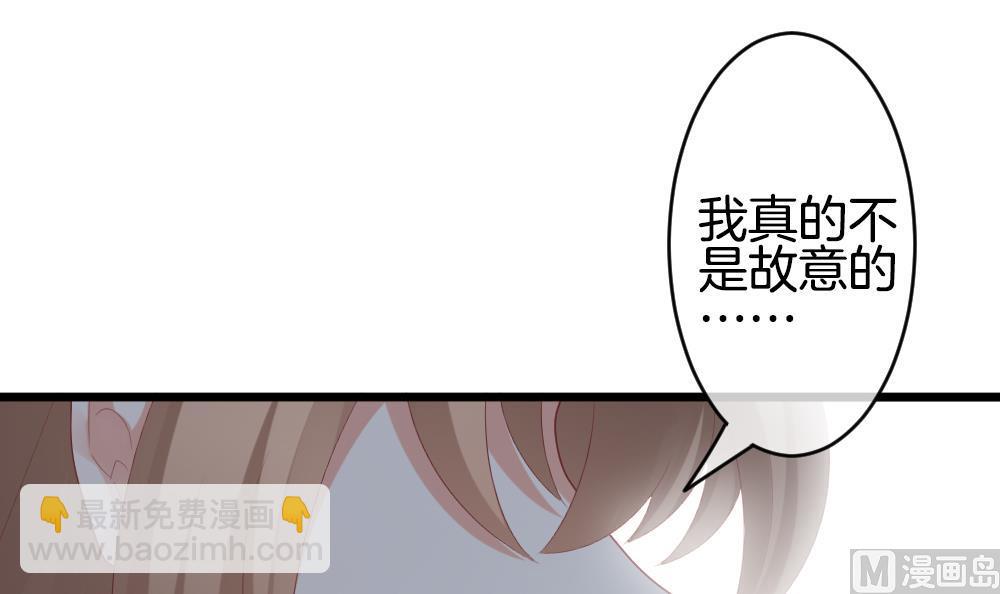 《拂晓的花嫁》第267话 跨越千年之人 4 第36页