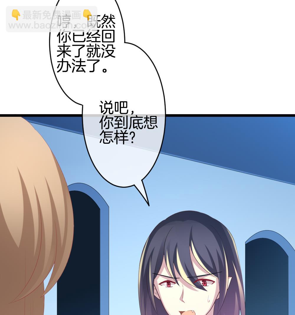 《拂晓的花嫁》第267话 跨越千年之人 4 第38页