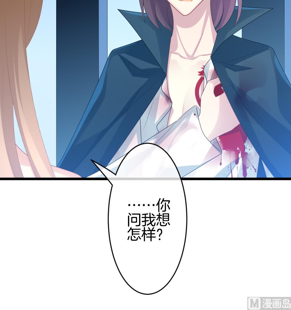 《拂晓的花嫁》第267话 跨越千年之人 4 第39页