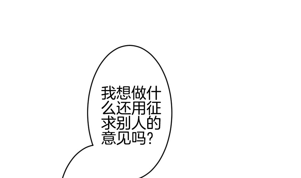 《拂晓的花嫁》第267话 跨越千年之人 4 第40页
