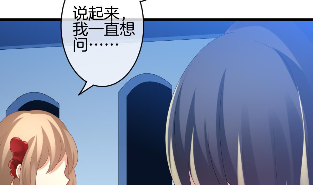 《拂晓的花嫁》第267话 跨越千年之人 4 第41页