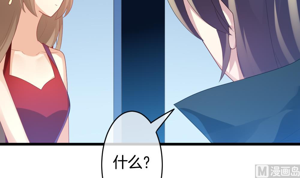 《拂晓的花嫁》第267话 跨越千年之人 4 第42页
