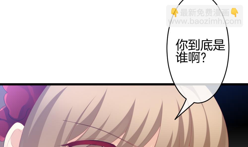 《拂晓的花嫁》第267话 跨越千年之人 4 第44页