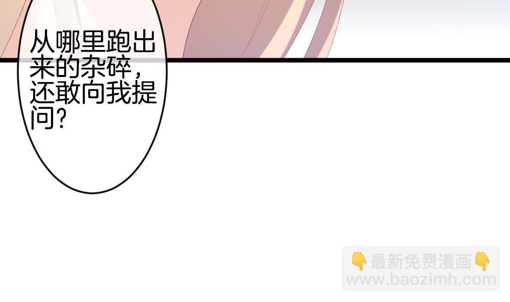《拂晓的花嫁》第267话 跨越千年之人 4 第46页