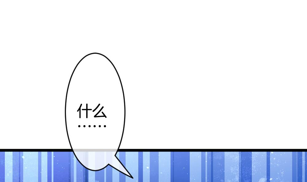 《拂晓的花嫁》第267话 跨越千年之人 4 第47页