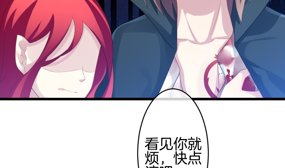 《拂晓的花嫁》第267话 跨越千年之人 4 第49页