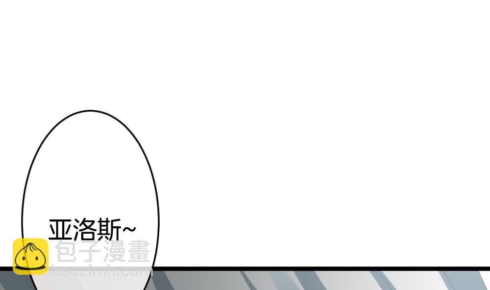 《拂晓的花嫁》第267话 跨越千年之人 4 第4页