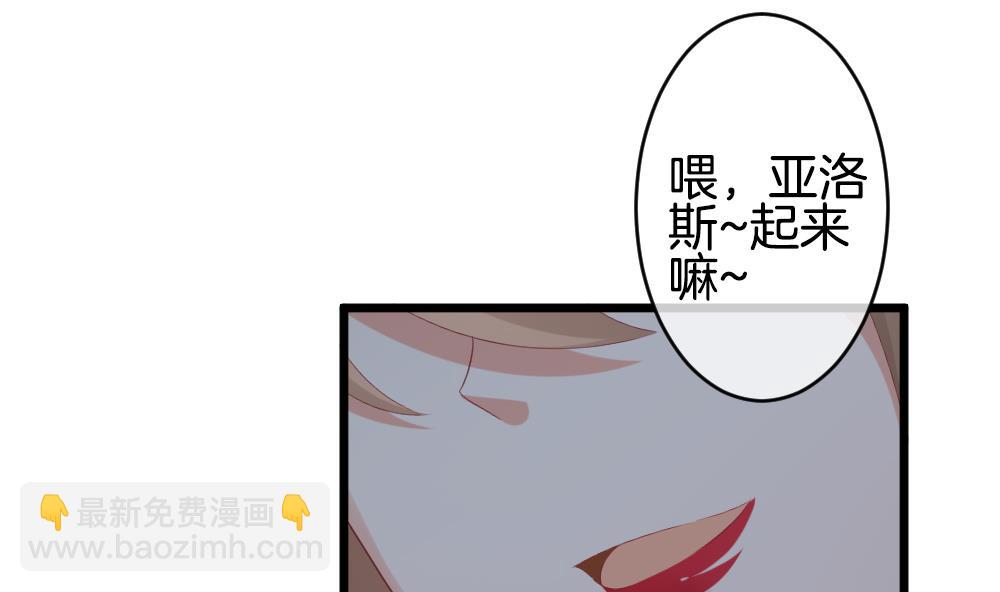 《拂晓的花嫁》第267话 跨越千年之人 4 第7页