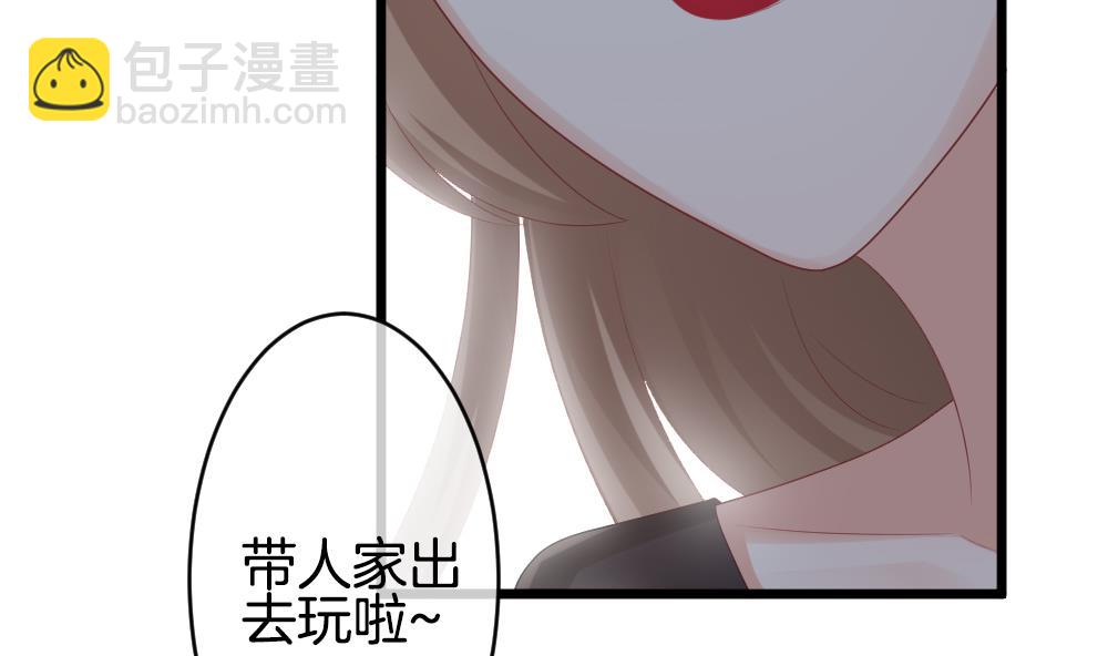 《拂晓的花嫁》第267话 跨越千年之人 4 第8页